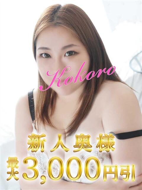 こころ 木更津人妻花壇(人妻系デリヘル)