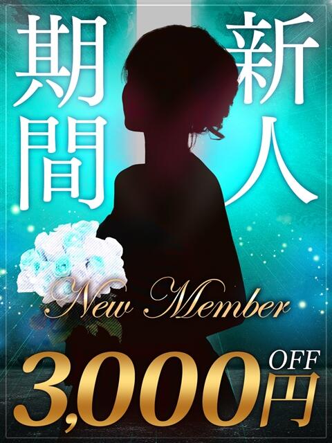 ふうか 木更津人妻花壇（人妻系デリヘル）