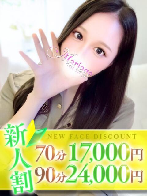 みほ マリアージュ大宮（デリヘル）