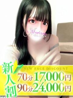 しずね マリアージュ大宮（大宮/デリヘル）