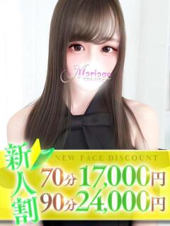 なほ マリアージュ大宮（大宮/デリヘル）