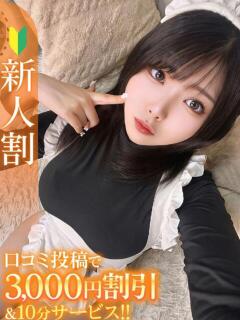 しずか★伝説級の天然Ｉ乳美少女 Chloe錦糸町店 S級素人清楚系デリヘル（錦糸町/デリヘル）