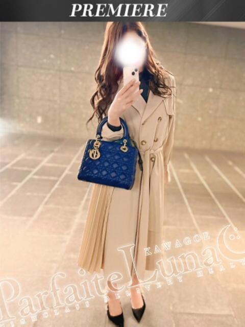 るな 気品あふれる癒しのお姫様 Parfaite Luna☆(パルフェットルナ)（デリヘル）