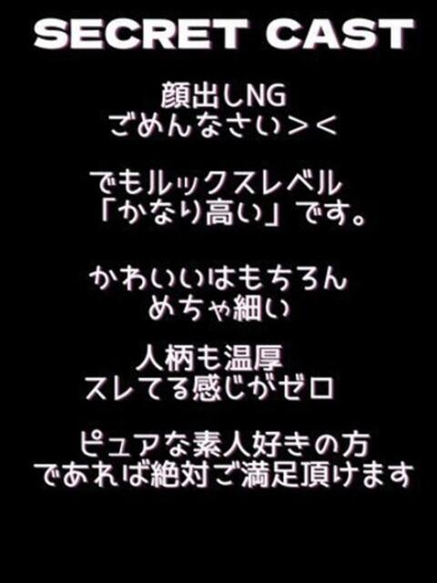 せりか みせいじゅく（デリヘル）