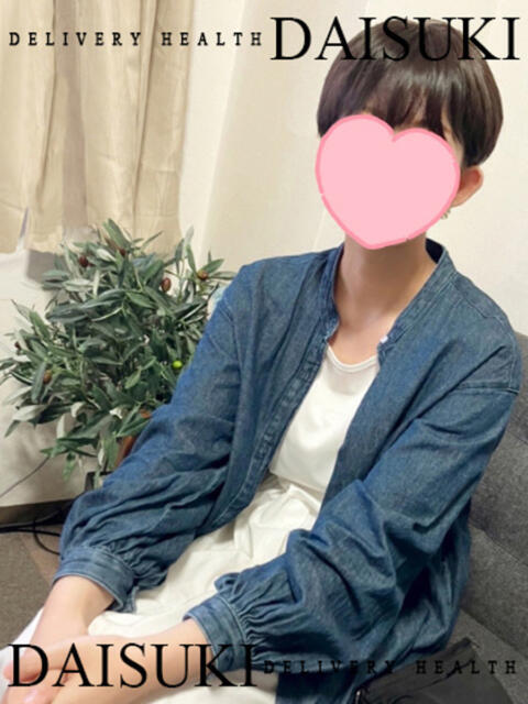 ゆうき ダイスキ(デリヘル)