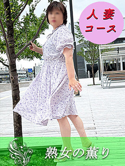 すずらん 熟女の薫り（人妻デリヘル）
