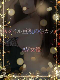 スタイル抜群AV女優 ASK TOKYO（六本木/デリヘル）