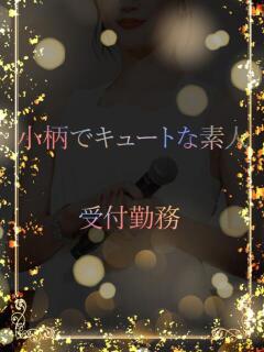 美少女受付OL ASK TOKYO（六本木/デリヘル）