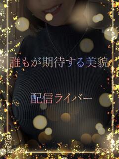 配信ライバー ASK TOKYO（六本木/デリヘル）