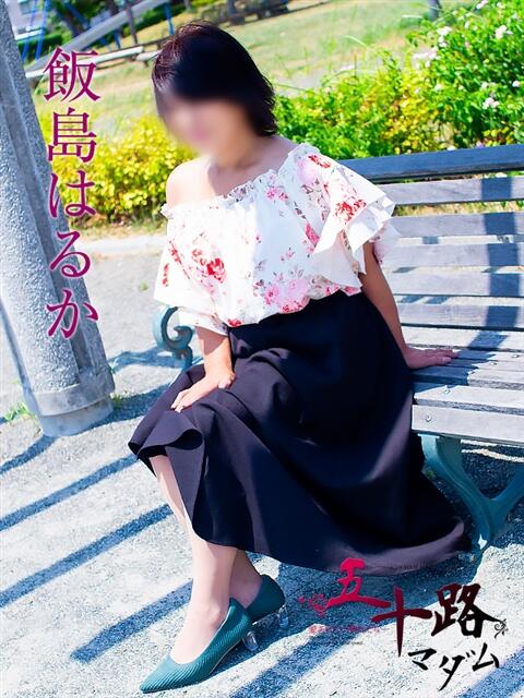 飯島はるか 五十路マダム 浜松店(カサブランカグループ)（人妻系デリヘル）