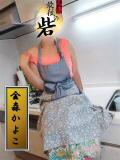 金森かよこ（かなもりかよこ） 人妻最後の砦 西船橋店（西船橋/デリヘル）
