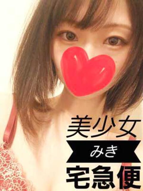 みき 美少女宅急便(厳選素人イメクラ)