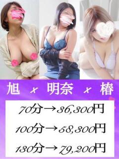 ハーレム　旭・明奈・椿 お姉さん人妻専門店FANTASY（倉敷/デリヘル）