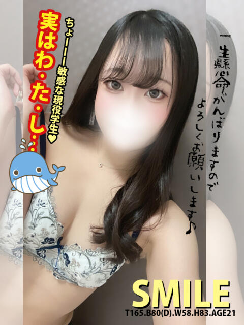 すみれ ハイ・チュッ（ソープランド）