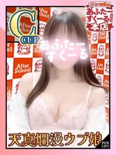 かりん あふたーすくーる本店（池袋/おっパブ・セクキャバ）