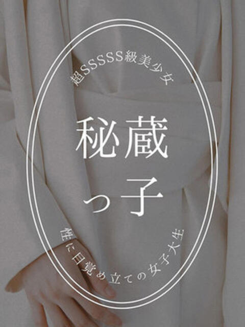 松本なつみ 断りきれない美人マッサージ嬢たち（デリヘル＆エステ）