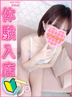 かぐや 上野ハンドメイド（上野/デリヘル）