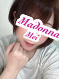 めい マドンナ浜松町（浜松町/ヘルス）