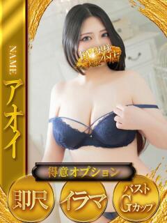 アオイ ドMな奥様 大阪本店（日本橋/デリヘル）