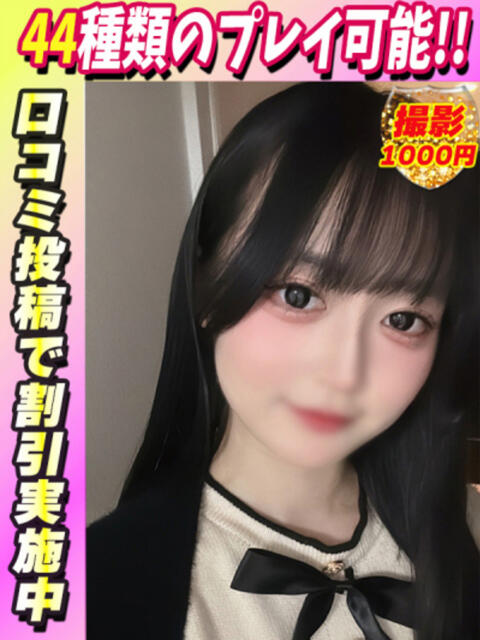 くりすたる イクイクサークル鶯谷店（デリヘル）