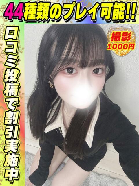 くりすたる イクイクサークル鶯谷店（デリヘル）