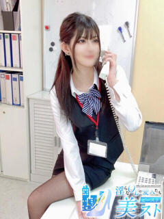 長谷川音夢(はせがわねむ) 淫らなOLの愛人たち～美スト(ビースト)（姫路/デリヘル）