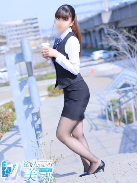 佐久間凪(さくまなぎ) 淫らなOLの愛人たち~美スト(ビースト)(デリヘル)