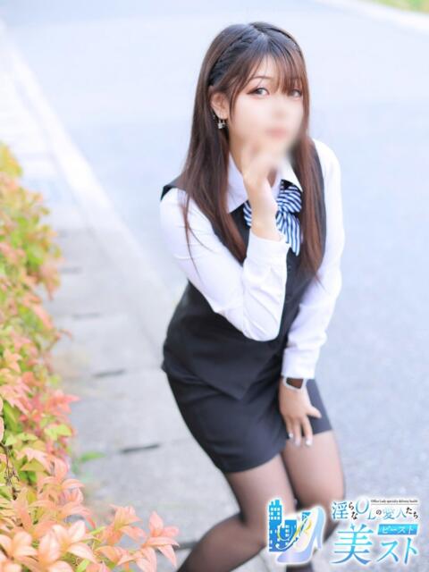 倉田心菜(くらたここな) 淫らなOLの愛人たち~美スト(ビースト)(デリヘル)