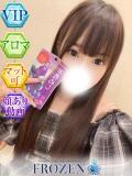 めるな FROZEN(フローズン)（薬研堀/ソープ）