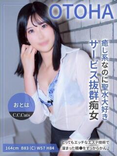 おとは
