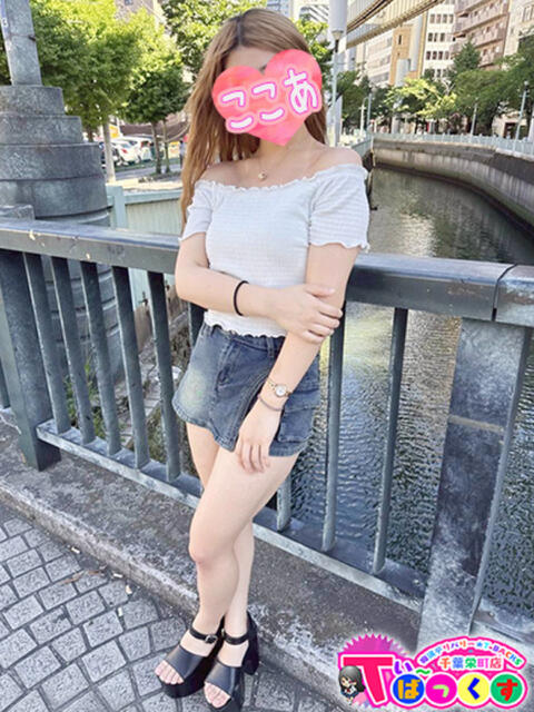ここあ T-BACKS てぃ~ばっくす栄町店(デリヘル)