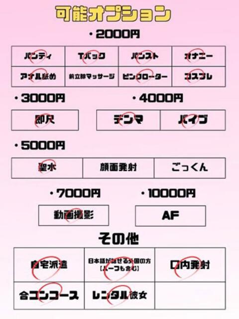 かのん 埼玉ちゅっぱ大宮店（デリヘル）