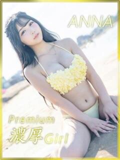 ANNA 奴隷志願！変態調教飼育クラブ本店（日本橋/デリヘル）