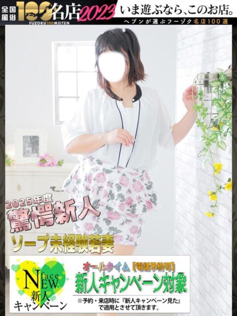 かなめ 重役室(道後)（ソープランド）