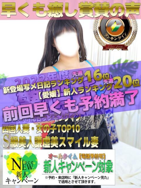 あおい 重役室(道後)(ソープランド)