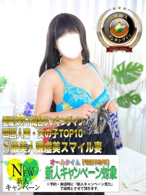 あおい 重役室(道後)(ソープランド)