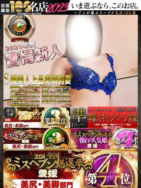 あん 重役室(道後)(ソープランド)