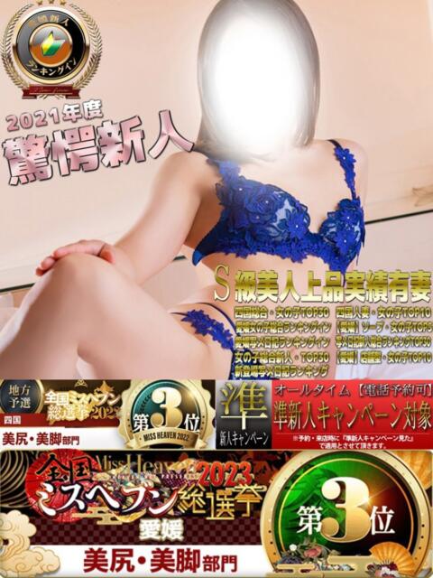 あん 重役室(道後)(ソープランド)