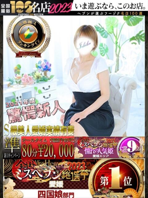 いちか 重役室(道後)(ソープランド)