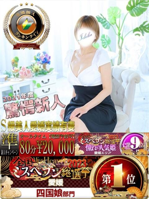 いちか 重役室(道後)(ソープランド)