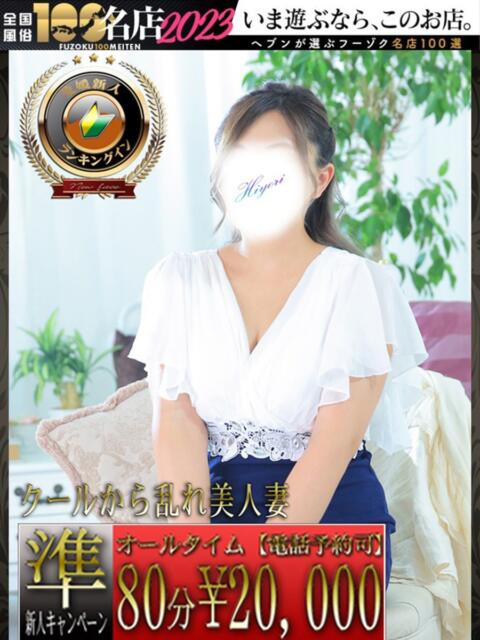 ひより 重役室(道後)(ソープランド)