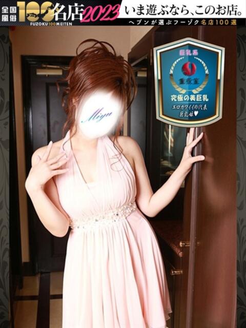 みゆ 重役室(道後)(ソープランド)