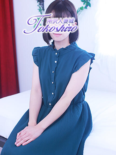 陽菜乃 モアグループ所沢人妻城（人妻デリヘル）