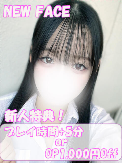 あむ ハンドキャンパス新宿（店舗型オナクラ）