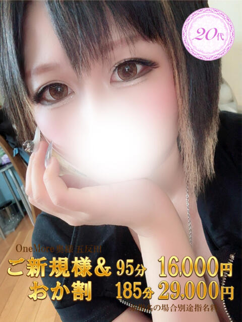 るか One More 奥様 五反田店(人妻デリヘル)