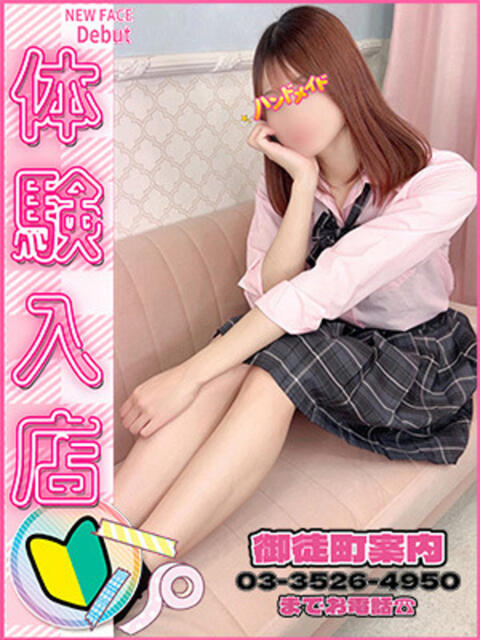 にな 上野　御徒町オトナのハンドメイド（オトナ専門手コキオナクラ）