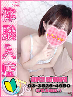 かぐや 上野　御徒町オトナのハンドメイド（上野/デリヘル）