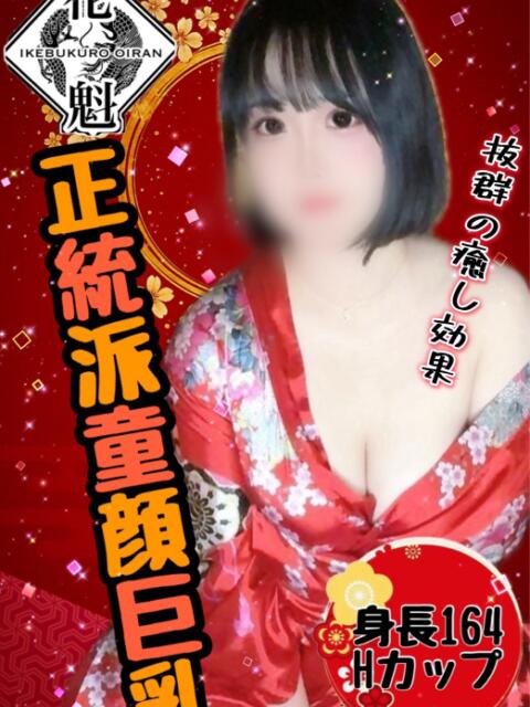 あいな おいらん(池袋)（セクキャバ）