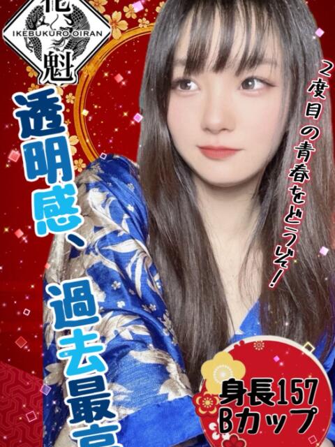 れん おいらん(池袋)（セクキャバ）