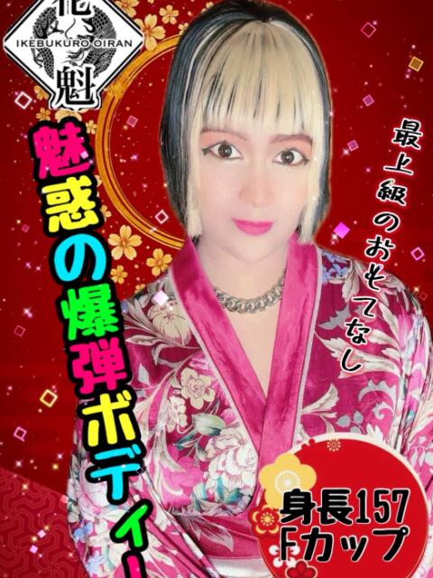 あな おいらん(池袋)（セクキャバ）